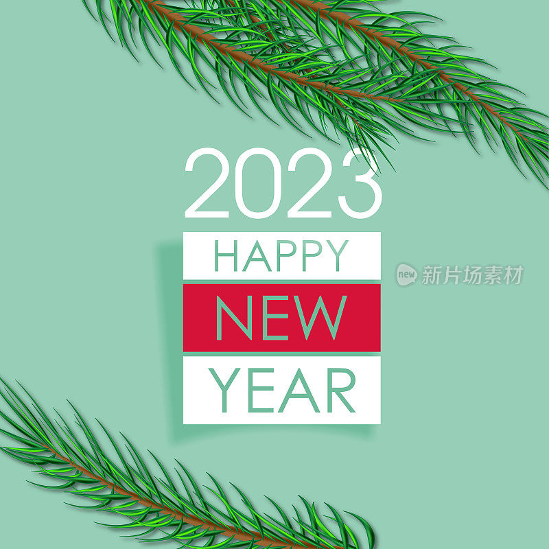 2023. 新年快乐。抽象的圣诞矢量插图。节日快乐设计贺卡，徽章，邀请，日历等矢量股票插图